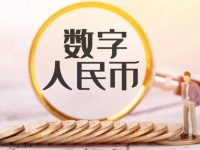 剛抽中數字人民幣紅包就開始買買買,一家全中有竅門,有人選擇“分段用”…… 剛抽中數字人民幣紅包就開始買買買,一家全中有竅門,有人選擇“分段用”……