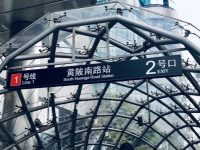 上海地鐵“黃陂南路站”“新天地站”更名，相關施工已啟動