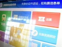 配合疫情防控要求，全國鐵路免費退票