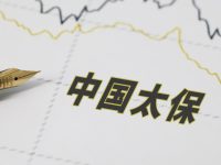 首次在半年內實現新增客戶超千萬,這家滬上保險巨頭總客戶近1.6億 首次在半年內實現新增客戶超千萬,這家滬上保險巨頭總客戶近1.6億