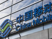 你想做全球最大規模運營商的股東嗎？中國移動A股本周確定發行價下周三申購