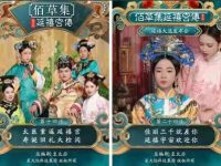 揭秘|上海品牌佰草集的延禧宮直播間，怎么就火了？