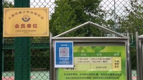 上海所有城市公園出入口已布置場所碼，51座公園進駐“數字哨兵”
