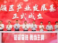 浦東出資50億元設立引領區產業發展基金,預計撬動千億元社會資本 浦東出資50億元設立引領區產業發展基金,預計撬動千億元社會資本