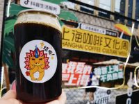 80后理工男租下園區6000平方米廠房，當“咖啡共享烘焙工廠”廠長