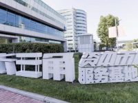 長三角新能源新材料企業齊聚浦東，共同探討綠色金融發展