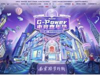 ?電競嘉年華在南京路步行街開幕，百年商業街再添新活力