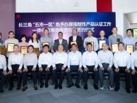 國內首次跨區域開展CCC免辦業務，長三角5市承接浦東創新舉措