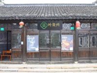 跨區融合、攜手非遺、特色再造…申城這個百年老字號在楓涇古鎮老街“重生”