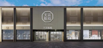 ?淮海中路又迎來密集改造，最薄弱段500米路啟動五個重大商業項目