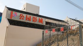 在滬郊張堰鎮，這個曾聞名遠近的老酒廠“變身”，里面將有影院、民宿…