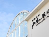 吳頤人藝術館在閔行開館！整個光華路已有10多個地塊完成“創意”轉型