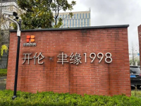 創意智慧、共享復合！聿緣·1998打造世博地區文創產業高地 | 上海文創園區巡禮