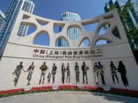 保稅區域出海招商，與6家企業達成合作意向，全球知名半導體設備供應商也來了