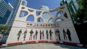 保稅區域出海招商,與6家企業達成合作意向,全球知名半導體設備供應商也來了 保稅區域出海招商,與6家企業達成合作意向,全球知名半導體設備供應商也來了