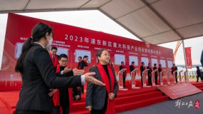 浦東三大產業及新領域內百余項目簽約或開工，合計投資超800億元