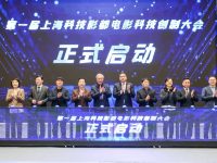 上海科技影都邁入實質性建設階段，園區的電影和電視劇年產量占全國三分之一
