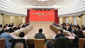 寶山區出臺支持外資金融機構“八條措施” 寶山區出臺支持外資金融機構“八條措施”