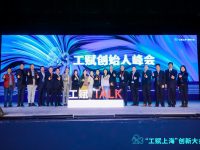 產能提升10%多交21%電費?為解上海制造隱秘苦惱,一幫工賦創始人拼了… 產能提升10%多交21%電費?為解上海制造隱秘苦惱,一幫工賦創始人拼了…