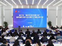 風貌區零星舊改、人工智能小鎮生活配套…徐匯這場研討會上,急難愁盼都有著落 風貌區零星舊改、人工智能小鎮生活配套…徐匯這場研討會上,急難愁盼都有著落