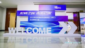 虹橋國際中央商務區閔行片區喜迎“開門紅”，6家億元級納稅企業獲杰出貢獻獎