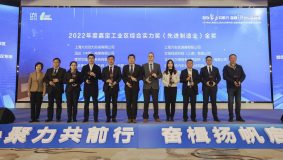 嘉定工業區12個項目集中簽約，投資總額超43億元