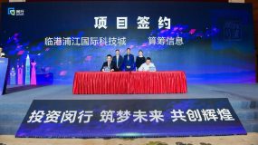 聚焦跨境電商產業鏈,閔行“走出去”開拓精準招商新格局 聚焦跨境電商產業鏈,閔行“走出去”開拓精準招商新格局