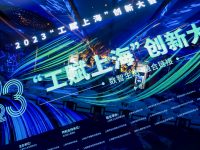 搶歐美巨頭訂單、無紙敢造船,還入選全球“燈塔”,上海制造被誰施了魔法? 搶歐美巨頭訂單、無紙敢造船,還入選全球“燈塔”,上海制造被誰施了魔法?