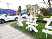 浦東立法保障智能網聯汽車產業發展，加快新技術進入商業運營階段