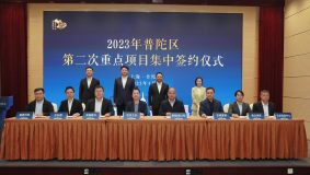 一季度區級財政增速位列全市第一！新一批30個重點項目集中簽約落戶普陀