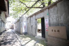 上海老城廂,260歲書隱樓現狀如何 上海老城廂,260歲書隱樓現狀如何