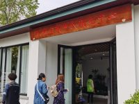 “公園+”更接地氣，上海市民“家門口”植物診所已建72座