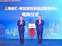 徐匯開啟全球推介,首站亮相獅城新加坡 徐匯開啟全球推介,首站亮相獅城新加坡