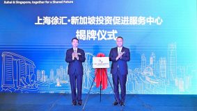 徐匯開啟全球推介，首站亮相獅城新加坡