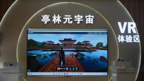 上海金山這個古鎮上線“元宇宙”平臺，創新重現那些歷史遺跡和場景