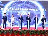 揚子江藥業在浦東投資加碼，高端生物醫藥產業園區一期項目正式啟動