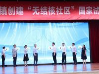 ?上海唯一!金山正式啟動“無結核社區”國家試點創建 ?上海唯一!金山正式啟動“無結核社區”國家試點創建