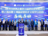 G60科技成果拍賣會突破100億元,30分鐘成交23億,創新要素涌動 G60科技成果拍賣會突破100億元,30分鐘成交23億,創新要素涌動