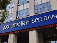 浦發銀行為先正達集團落地FT項下流貸銀團 助力農化企業賦能鄉村振興 浦發銀行為先正達集團落地FT項下流貸銀團 助力農化企業賦能鄉村振興
