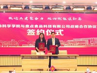 校地共建推動產學研合作，上海大學生命科學學院與預制菜企業“牽手”