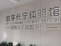 AI技術、元宇宙、數字化……長寧青少年有了家門口的數字科普體驗館