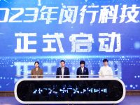 上海閔行擁有高新技術企業數達3386家,在全市位居第二 上海閔行擁有高新技術企業數達3386家,在全市位居第二