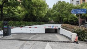 小區多了214個停車位,寶山這個閑置13年的地庫重新啟用 小區多了214個停車位,寶山這個閑置13年的地庫重新啟用