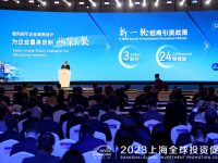 ?上海全球招商“朋友圈”有多大能耐？為世界第一獨家選址，也有防內卷思路…