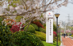 市北高新園區榮獲金獎！2023“投資上海·最美上海園區”評選揭曉