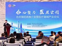 張江醫療器械產業基地持續發力，迎接一批優質企業落戶