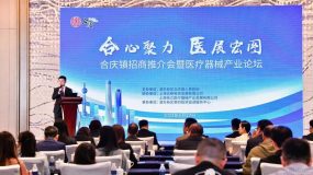 張江醫療器械產業基地持續發力,迎接一批優質企業落戶 張江醫療器械產業基地持續發力,迎接一批優質企業落戶