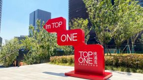 上海又一商業體和酒店開業,助力這個地區高品質產城融合 上海又一商業體和酒店開業,助力這個地區高品質產城融合