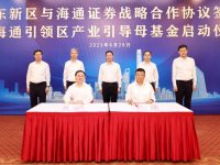 又添一個！浦東三大產業引導母基金，未來三年有望吸納1000億元子基金群