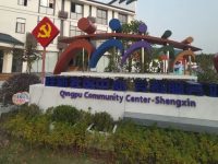 青浦大量基層管理服務事項集成“上云”,村居騰出90%辦公空間給群眾活動 青浦大量基層管理服務事項集成“上云”,村居騰出90%辦公空間給群眾活動